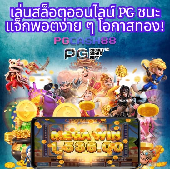 mindset สล็อต